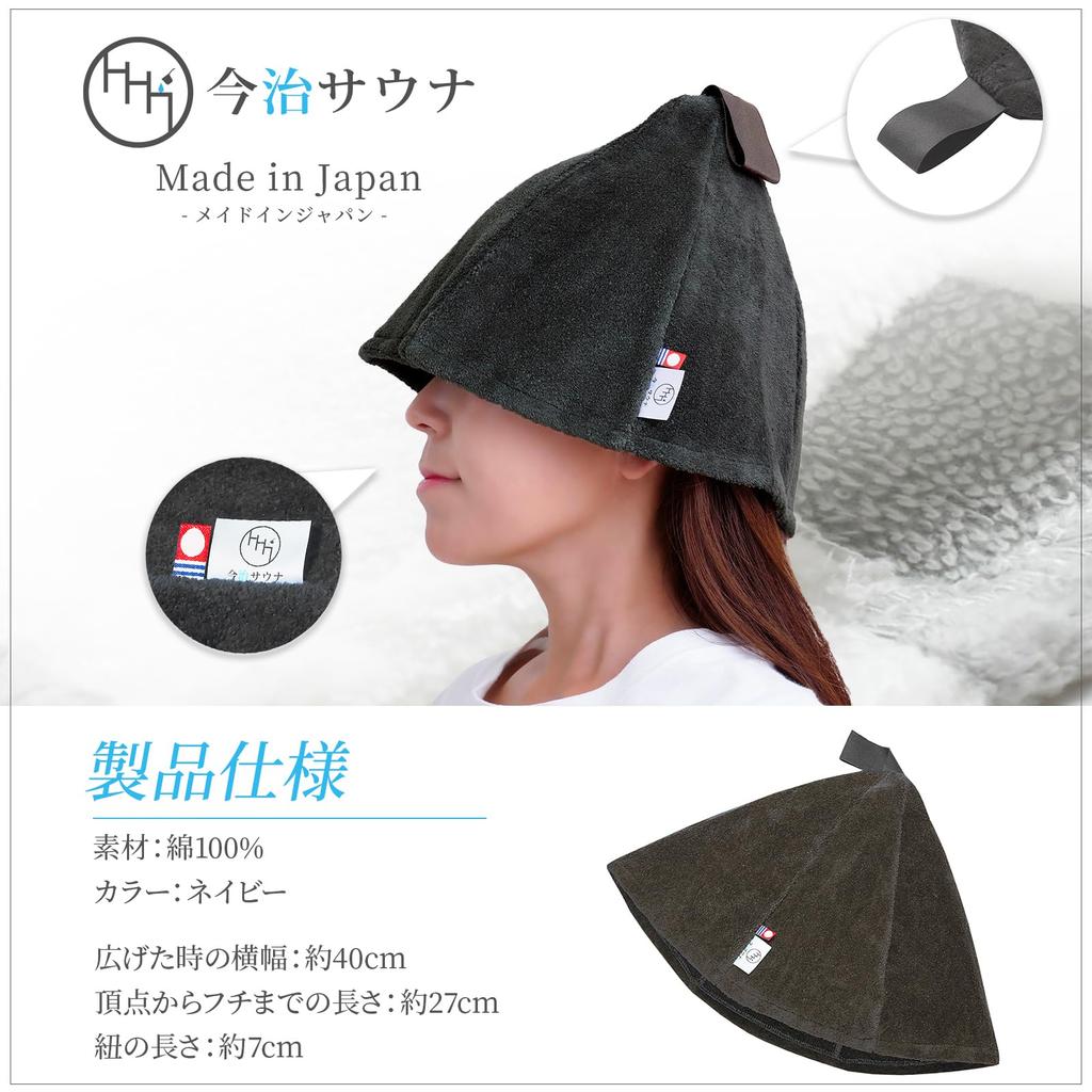 Imabari Towel Sauna Hat for Men and Women Made in Large [Imabari Sauna] - Washable, 100% Cotton, Japan, Size.