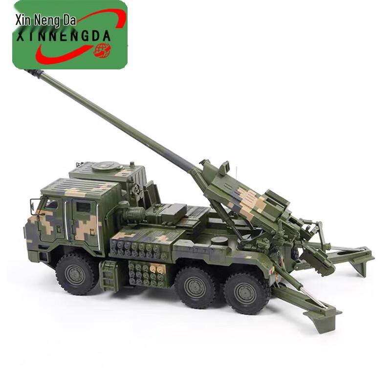 Xinnengda Type 05 155mm Howitzer Alloy Model
