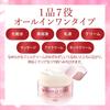 GRACE ONE KOSE Grace One Wrinkle Care White Moist All-in-One Gel Cream Wrinkle Improvement X Stain Prevention 100g with Bonus