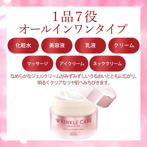 GRACE ONE KOSE Grace One Wrinkle Care White Moist All-in-One Gel Cream Wrinkle Improvement X Stain Prevention 100g with Bonus