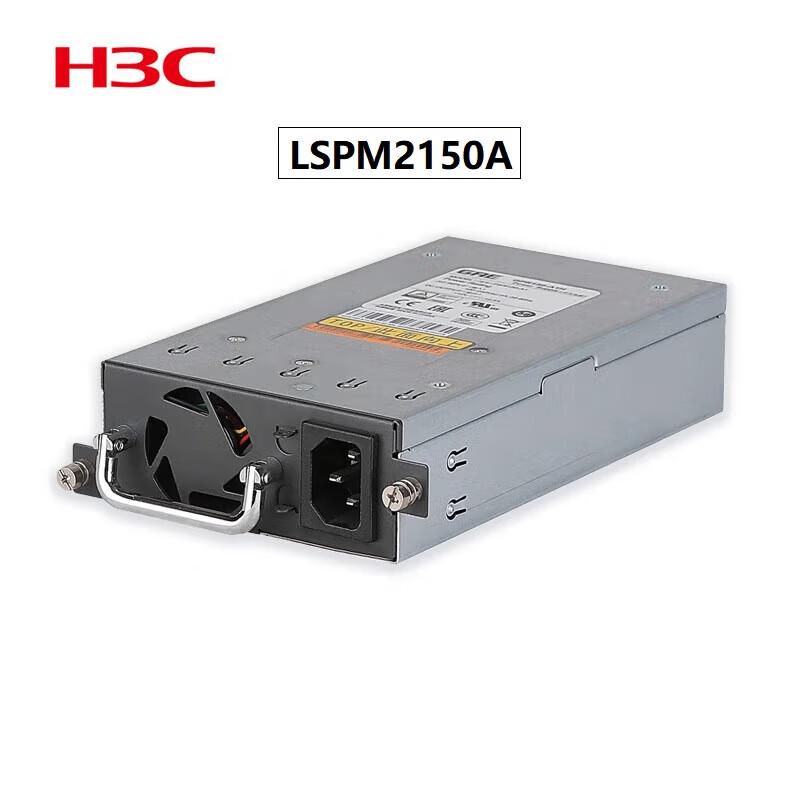 

H3C LSPM2150A 150W AC Power Module