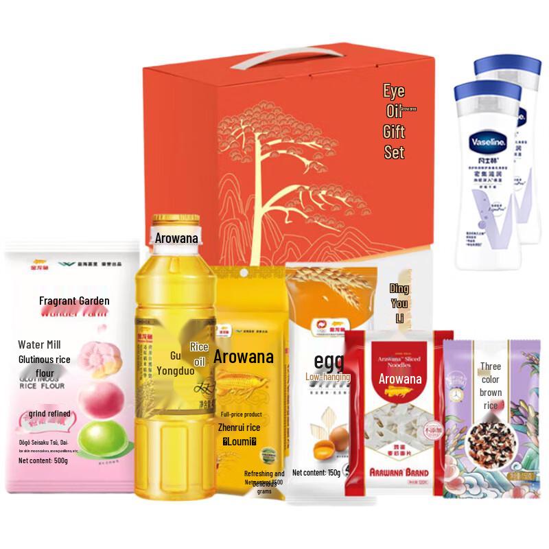 

Vaseline Body Lotion & Arowana Gift Pack Bundle