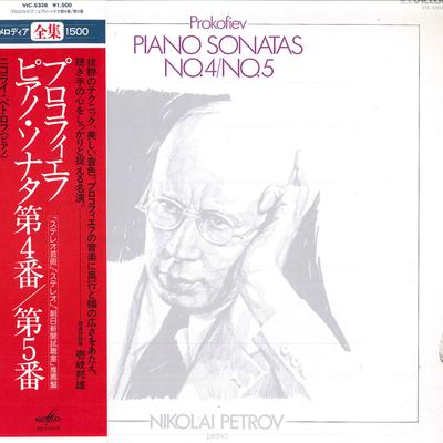 LP Record NIKOLAI PETROVPIANO  ProkofievPiano Sonatas No.4  No.5 VIC5328 MELODIYA 1981 Japan Classical Used