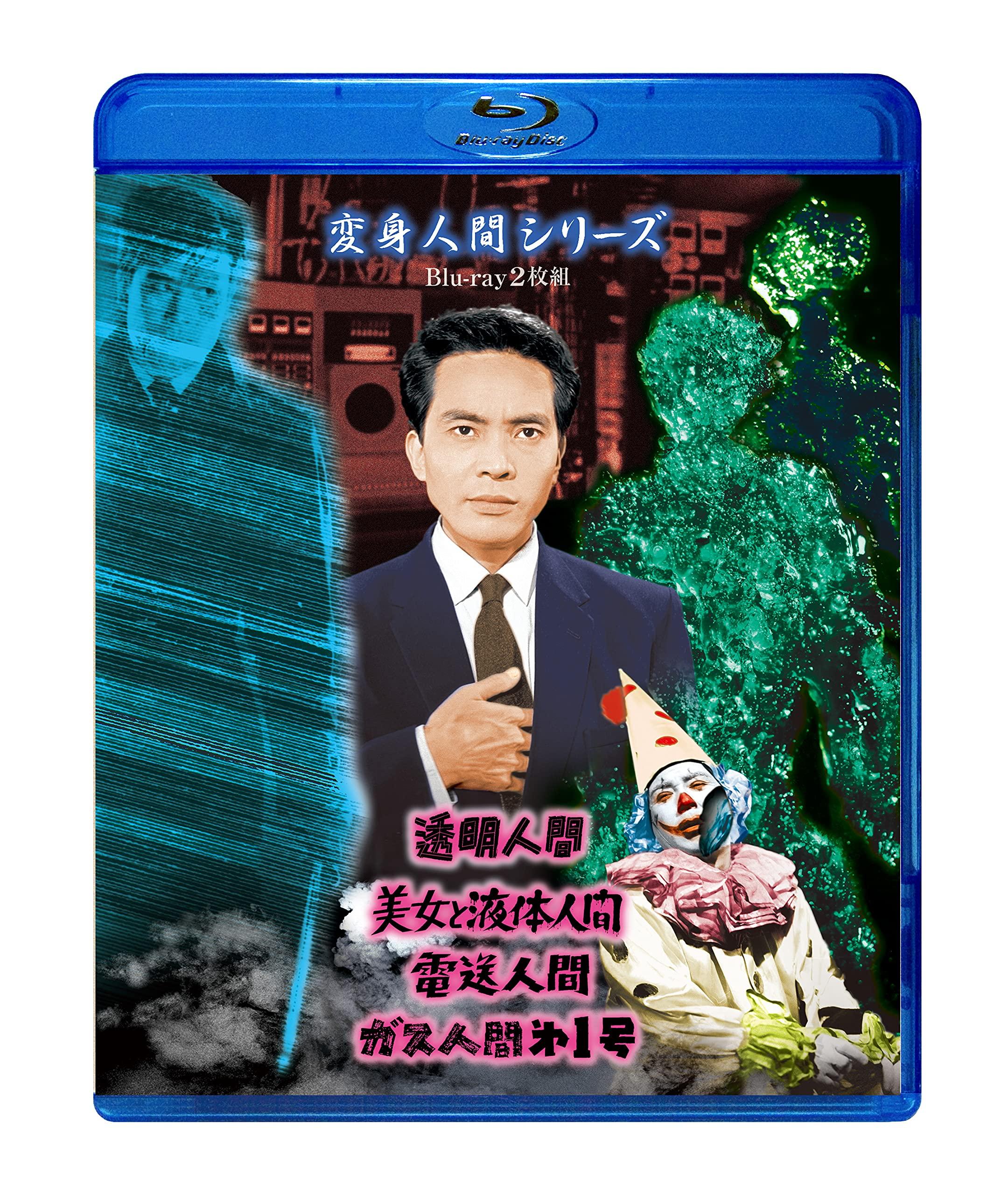 

Transforming Human Series set Blu-ray 2-disc