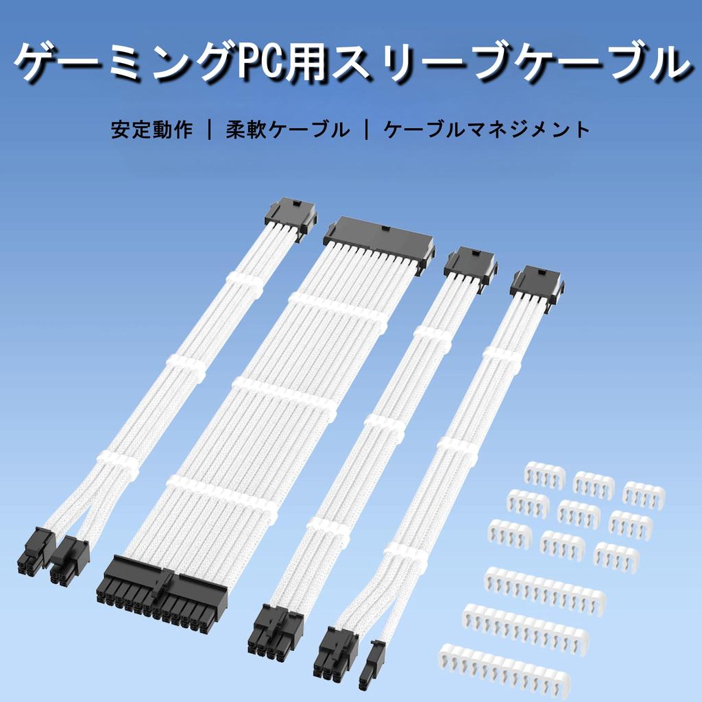 Small Lab Sleeved Cable Extension To for Graphics and Power Supplies Cable, 30cm, 24-pin 8-pin, Motherboards, Cards, (Green)