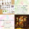 moin moin scale dollhouse miniature DIY kit set instructions Little World in a bookend bookshelf meat food stall Includes LED acrylic and music box