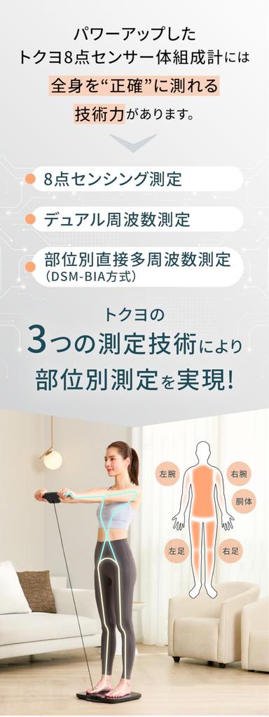 Tokuyo Sensor Body Composition Meter Body Age Weight Scale Visceral Fat Healthcare Fat Percentage Muscle Percentage Basal Metabolism Skeletal Muscle