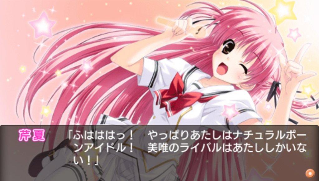 Amatsumisora Kumo No Hatate Ni PSP Ni! -