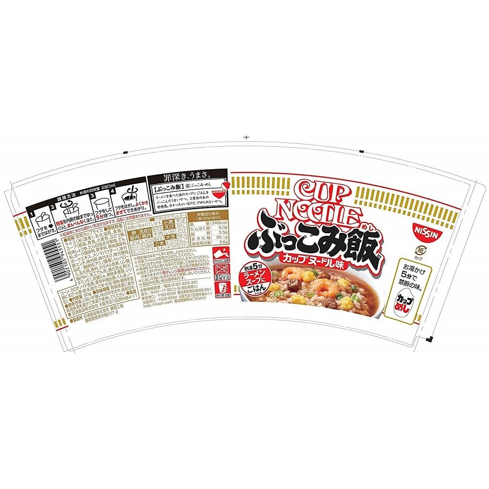 Nissin Foods Cup Noodles Bukkomi Rice Instant Rice 90g X 6 Packs