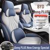 BYD Song PLUS Leather Car Seat Cushion 5-Seater All-Season Model