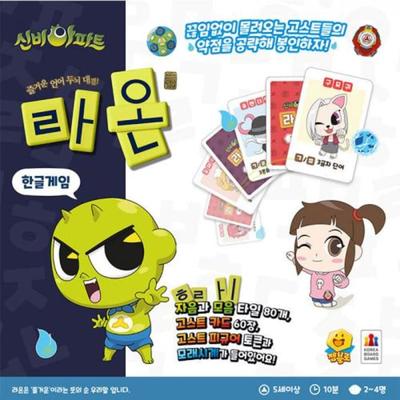 Shinbi Apartment Raon Board Game