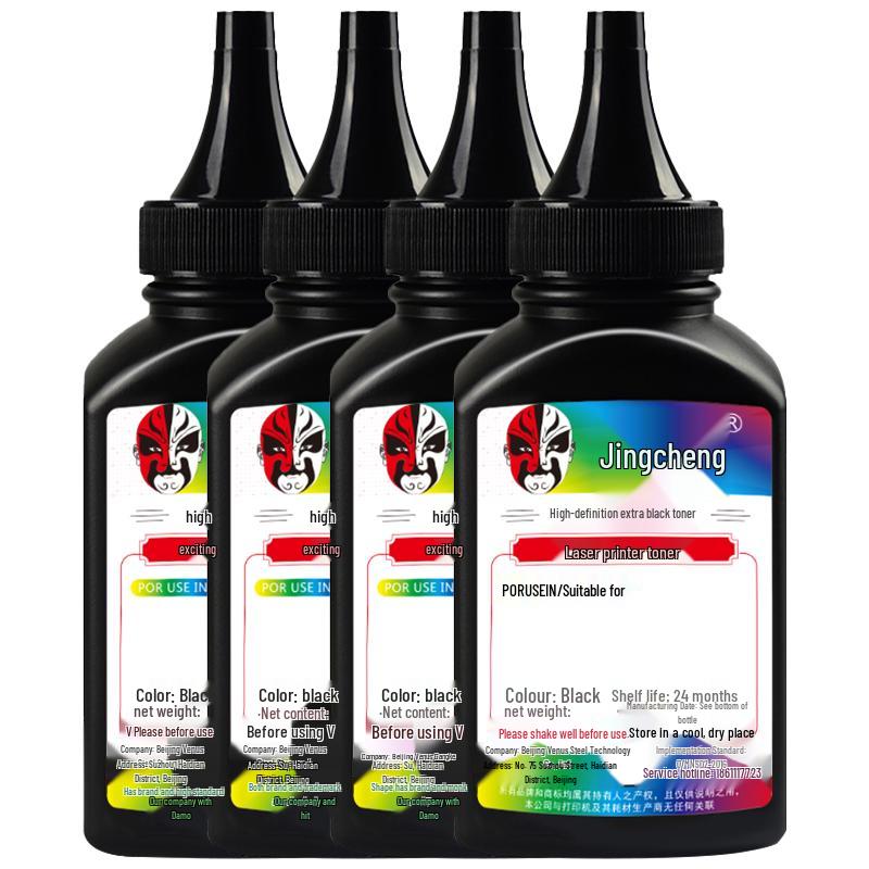 Jingcheng W1680AC Compatible Black Toner Cartridge Set for HP 102a/102w/MFP112a