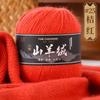 50g Hand-woven Medium Thick 6-strand Cashmere, Scarf, Cashmere Yarn Ball DIY Wool Thread, Thick Sweater Wool DIY Knitting