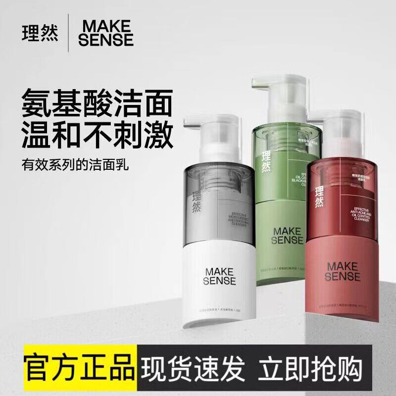 

LIRAN Men s Facial Cleanser