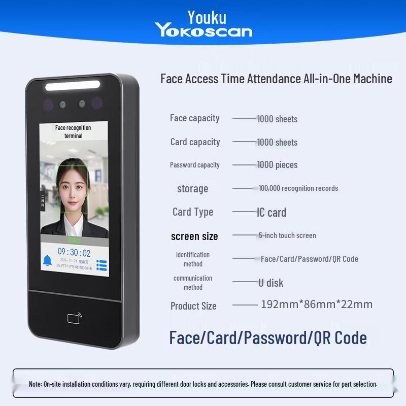 Youku 5-inch Face Recognition Access Control System CN plug (adapter included)
