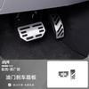 For Xpeng MONA L03 2026 Accelerator Brake Pedal Cover Anti-Slip Protector Interior Mod Accessories