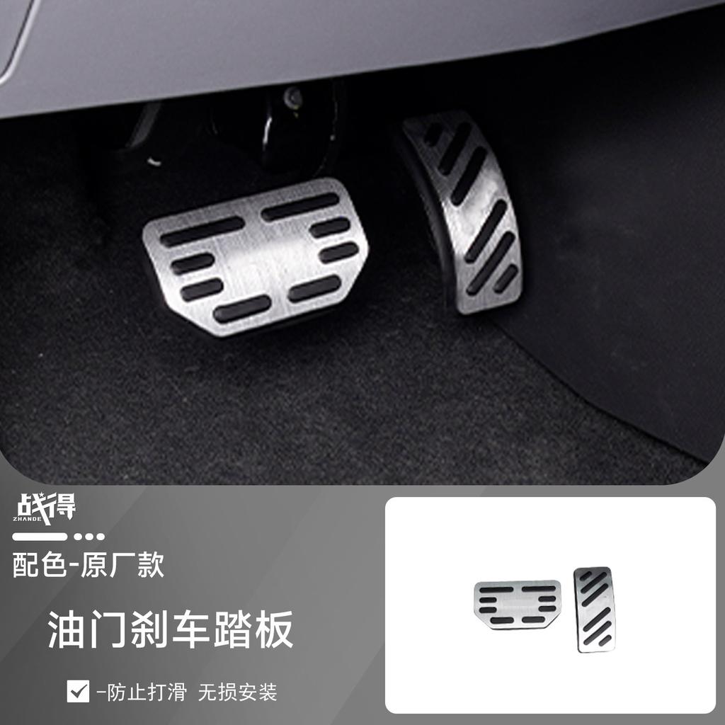 For Xpeng MONA L03 2026 Accelerator Brake Pedal Cover Anti-Slip Protector Interior Mod Accessories