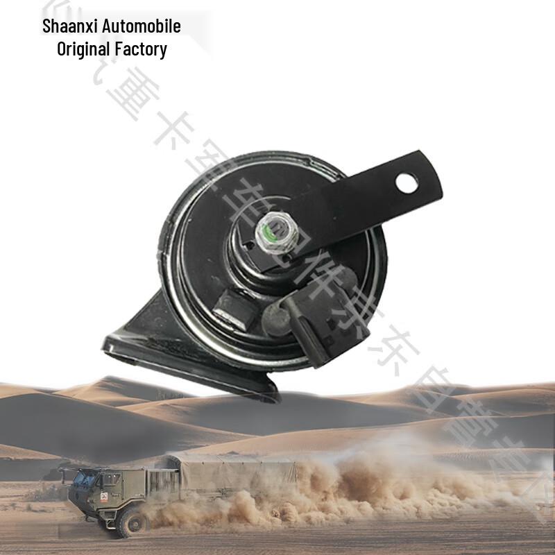 Shaanqi Heavy Truck NJ2046 24V Horn