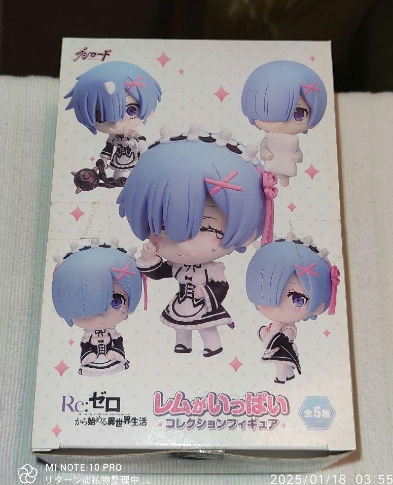 

[USED] Bushiroad Re:Zero Rem Collection Figure Box