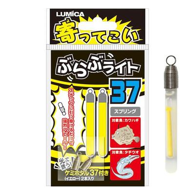 Lumica (Japonská chemiluminiscence) Závěsné světlo Come Over 37 A20232
