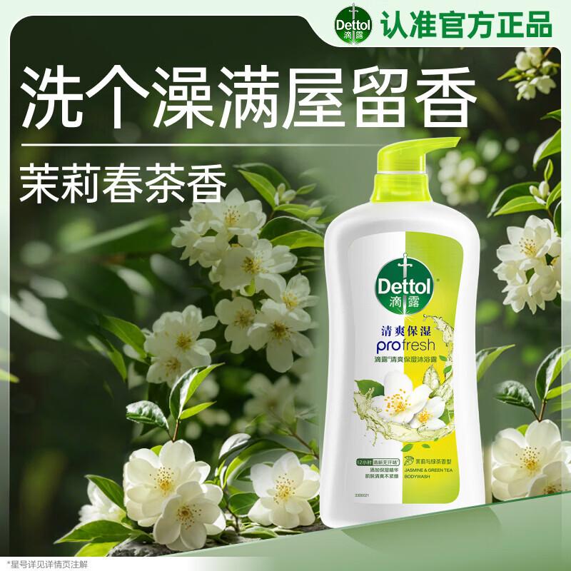 

Dettol Shower Gel with Freesia, Pear, Jasmine & Green Tea