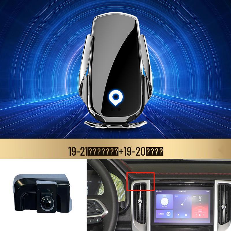 Great Wall Cannon/Tank Wireless Fast Charging Car Phone Holder