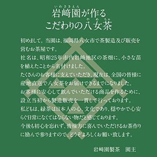 Yame Tea 100 Iwasaki-en Seicha Sencha Gold 300g Household Use Commercial Workplace Fukuoka Prefecture Leaves Resealable Stand-Up Bag