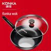 Konka Non-Coated Iron Wok