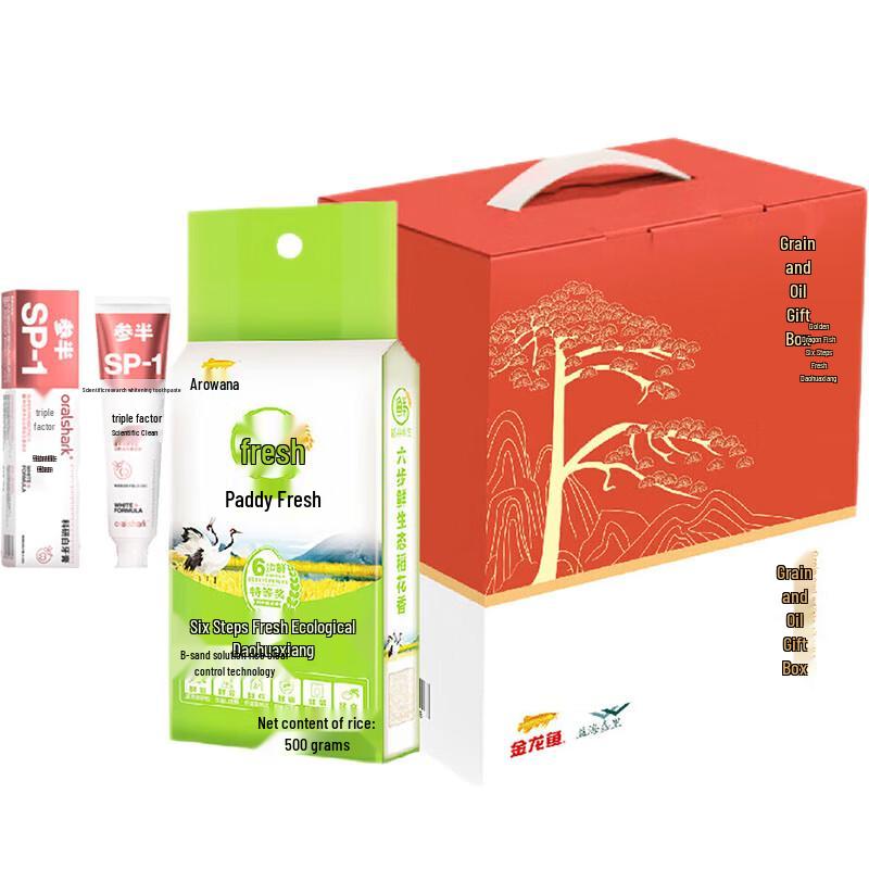 

Shinebamboo Jasmine Whitening Toothpaste & Arowana Rice Gift Set