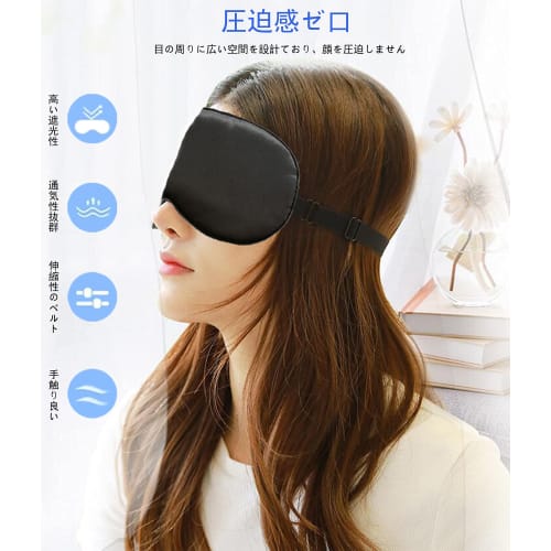 100% Natural Silk Eye Mask, Light Blocking, Restful Sleep, Summer, All Seasons, Blindfold, Comfortable Sleep, Nap, Sleeping, Lightweight, Soft Silk Te