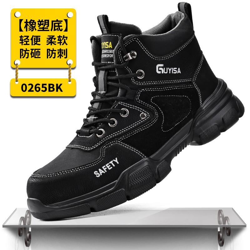 Steel Toe Safety Work Boots High Top Anti-Impact Anti-Puncture Comfortable Sole Construction Manufacturing Logistics