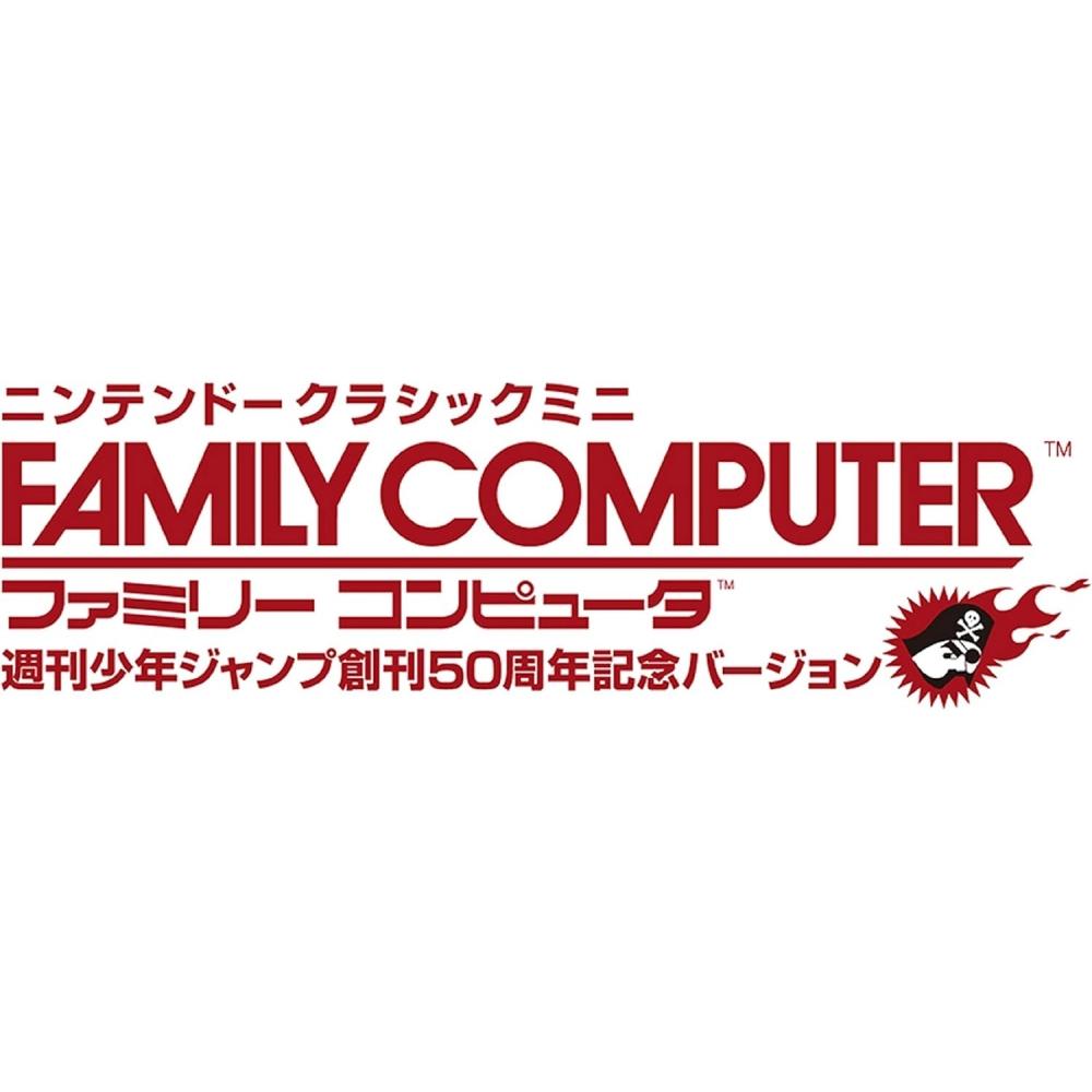 No Nintendo Classic Mini Family Computer Weekly Shonen Jump 50th Anniversary Edition Weekly Shonen Jump Edition