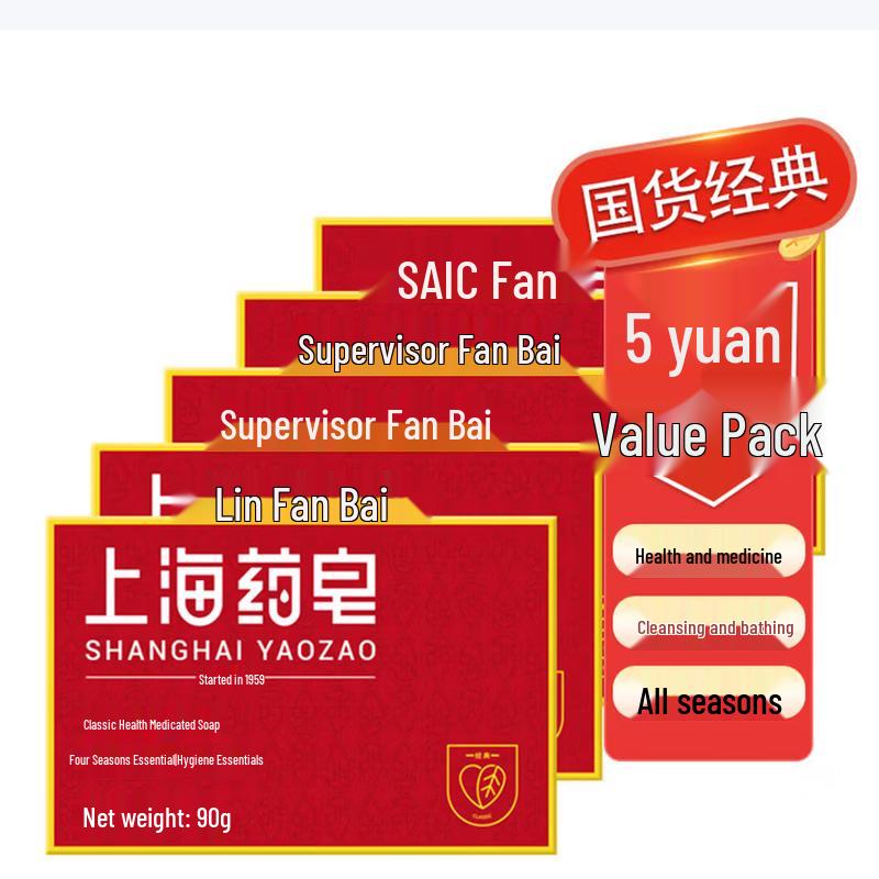 Shanghai Medicated Soap Classic