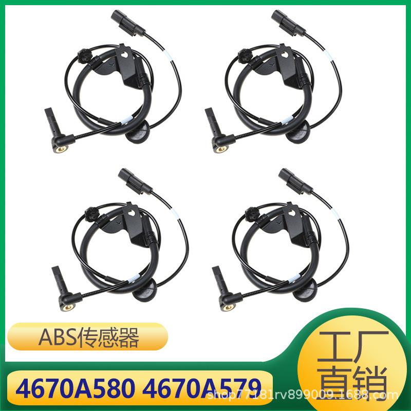 For Mitsubishi ABS Sensor Wheel Speed 4670A576 4670A575 4670A580 4670A579 4670A576