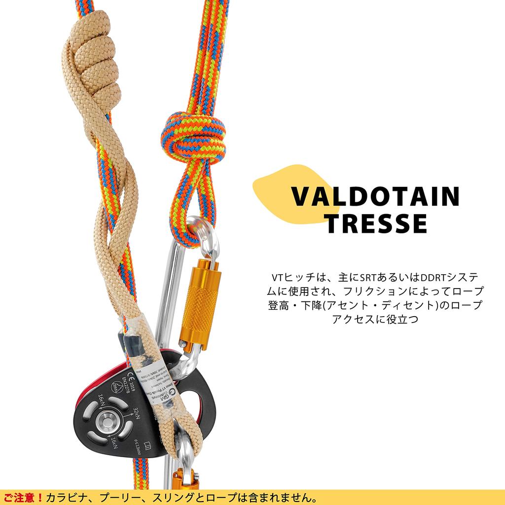 GM CLIMBING 8mm VT Prusik Loop Hitch Cord Arborist Tree Climbing Rescue Ddrt Climbing Black