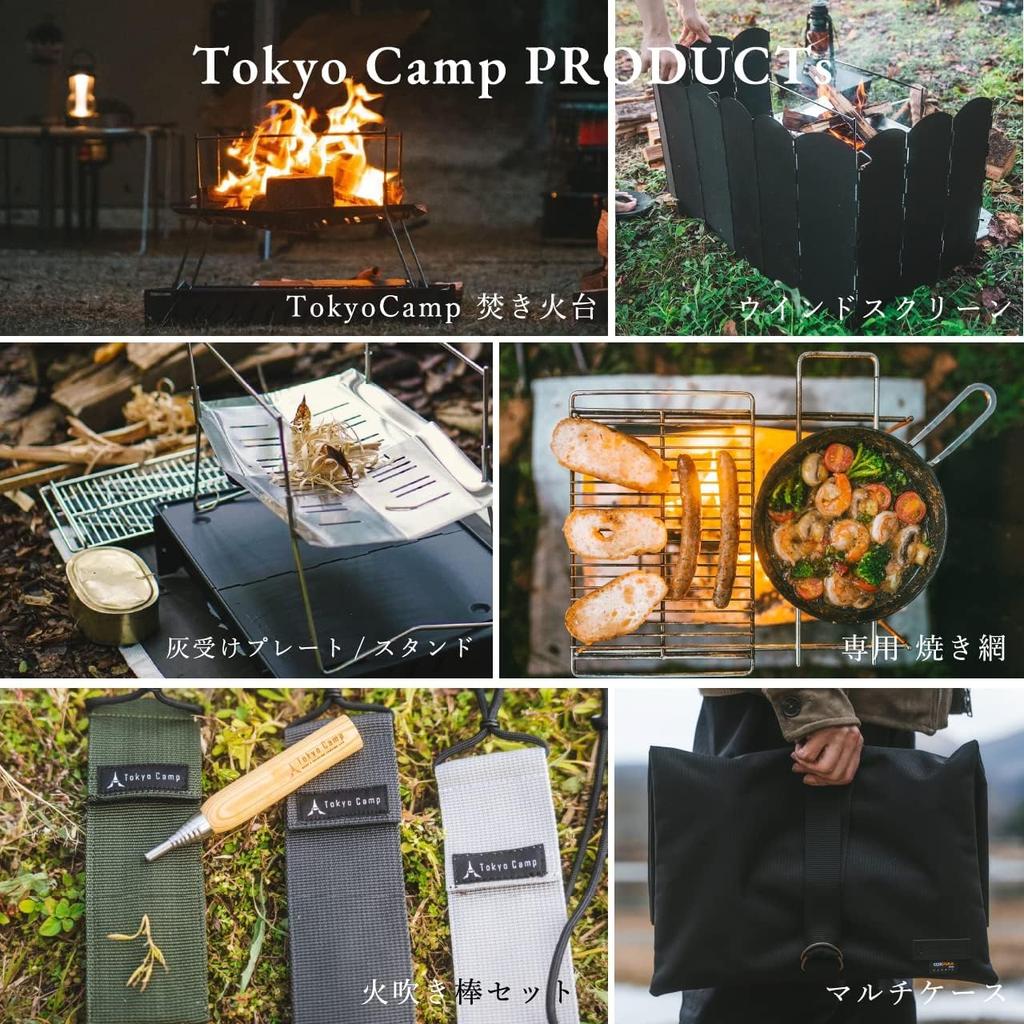 Tokyo Camp Fire Pit Dedicated Grilling Net, Trivet, Grate, Stainless Steel, Easy to Clean, Wire Mesh, Camping Grill (Standard Net + Optional Parts)