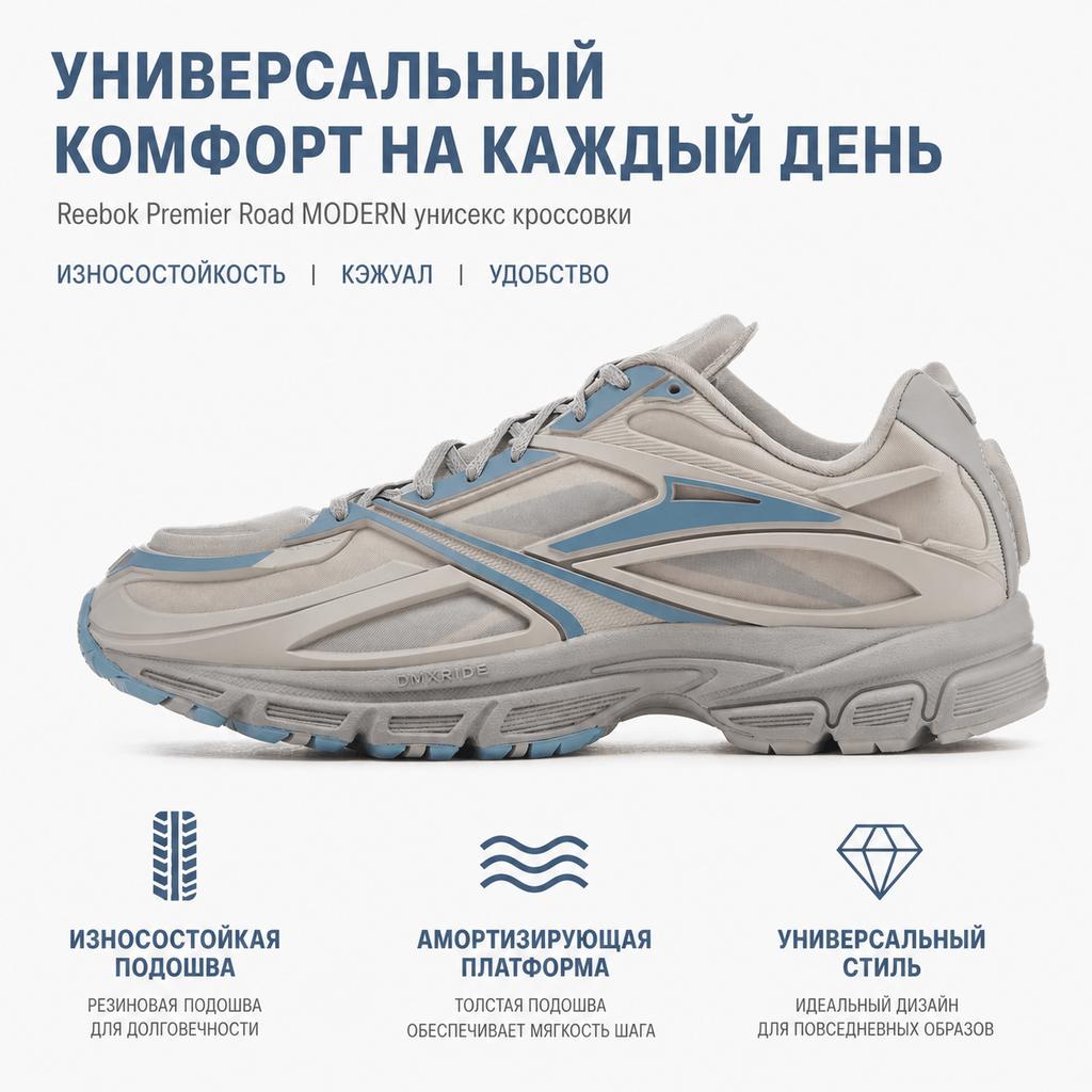 Reebok Premier Road Moderne Mono Grijs Aqua Unisex Sneakers RMIA035C99FAB004-0505