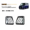 TADOKAPATU Daihatsu Tanto Custom Air Conditioner Vent Cover Air Conditioner Duct Deformer Bezel Cover