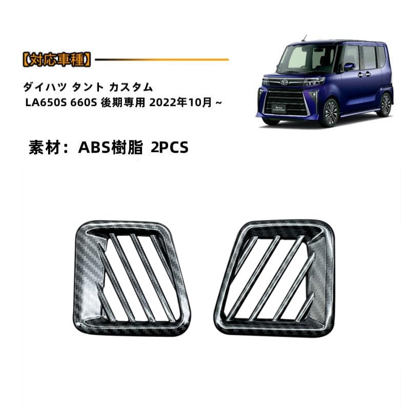 TADOKAPATU Daihatsu Tanto Custom Air Conditioner Vent Cover Air Conditioner Duct Deformer Bezel Cover