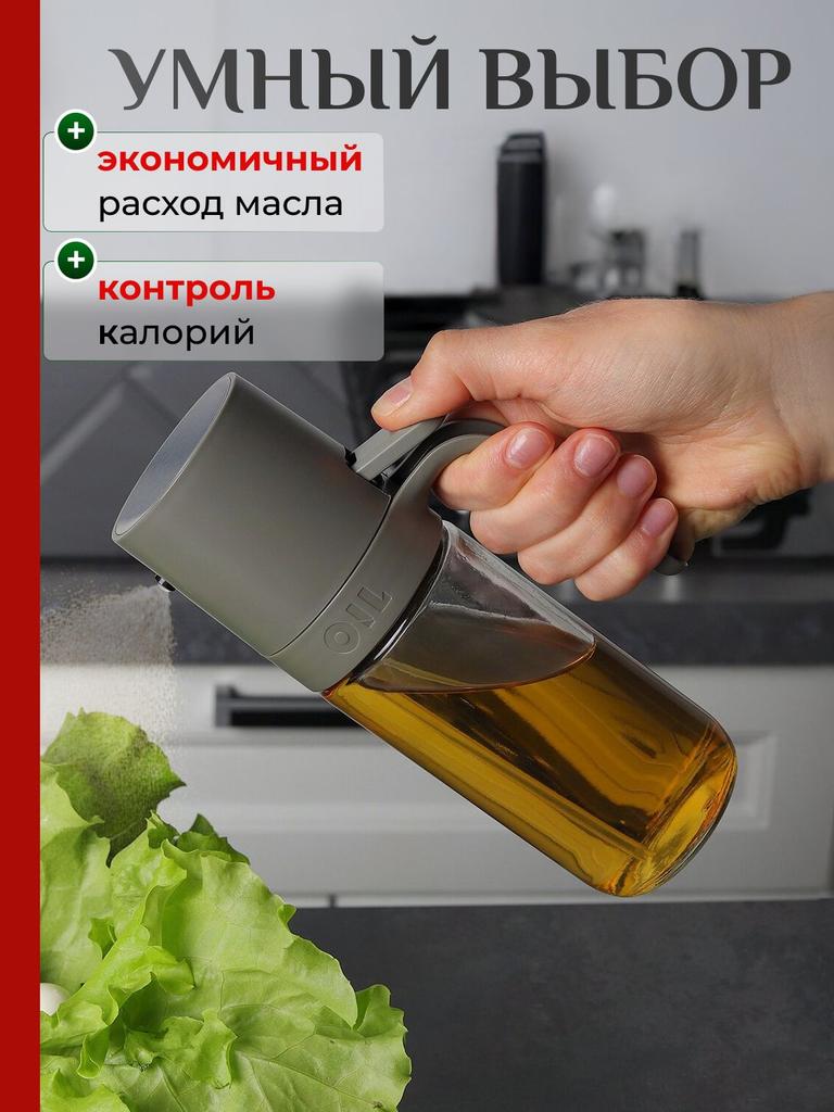 Oil Spray Can Spray Bottle Oil Spray Bottle for Air Frying Pan, 250Ml, 1Pcs