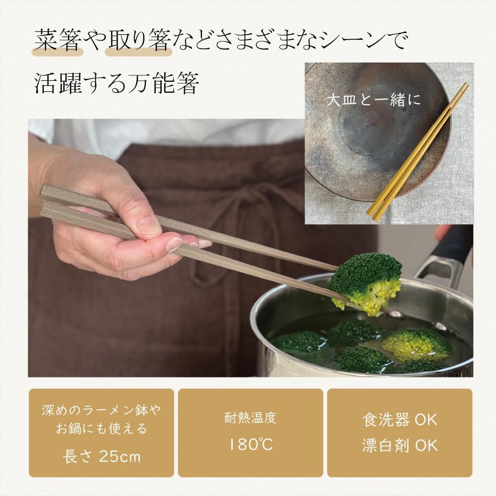 Ij Large Suitable for Cooking and Up To 180 and Manufactured In Our Own Factory In Ishikawa Easy To Pentagonal Chopsticks with a Tsuchime Stylish and
