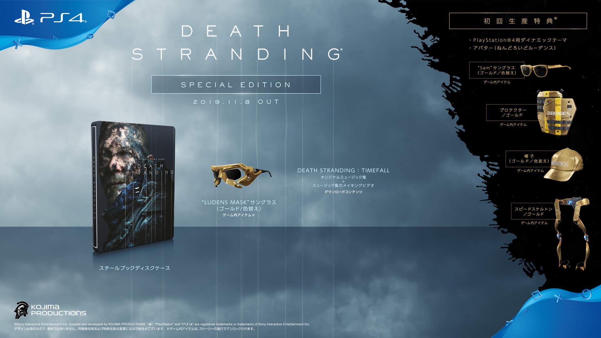 

DEATH STRANDING Special Edition Purchase Avatar PlayStation4 Dynamic Theme Items [PS4] [Early Bonus] (Nendoroid Ludens) / / In-game (Included)