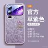 Applicable To Xiaomi 17promax Mobile Phone Case, New Xiaomi 15 Year of the Horse Protective Case, Xiaomi Case, Magnetic Suction Bracket.
