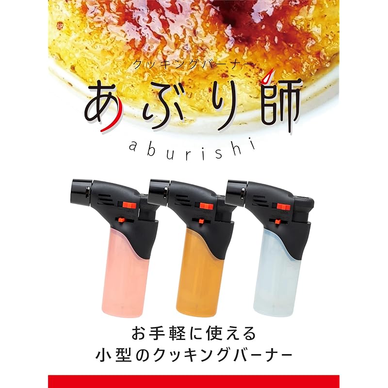 Lightec Gasbrenner, Aburi-shi, Set mit 2 Stück, Einwegtyp, Farbe nicht angegeben