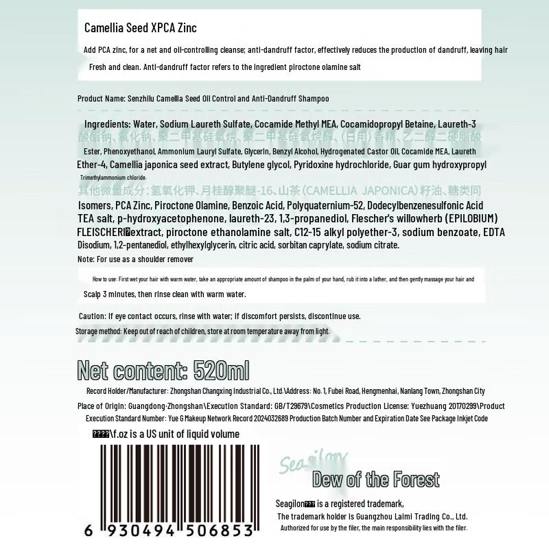 Forest Dew Camellia Anti-Dandruff Shampoo