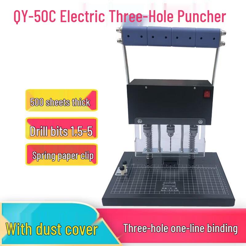 Qiyan QY-50C Electric Three-Hole Document Punching and Binding Machine CN plug (adapter included)