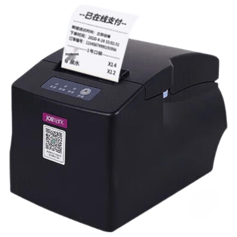 Yingmei MCP-58W 58mm Thermal Receipt Printer CN plug (adapter included)