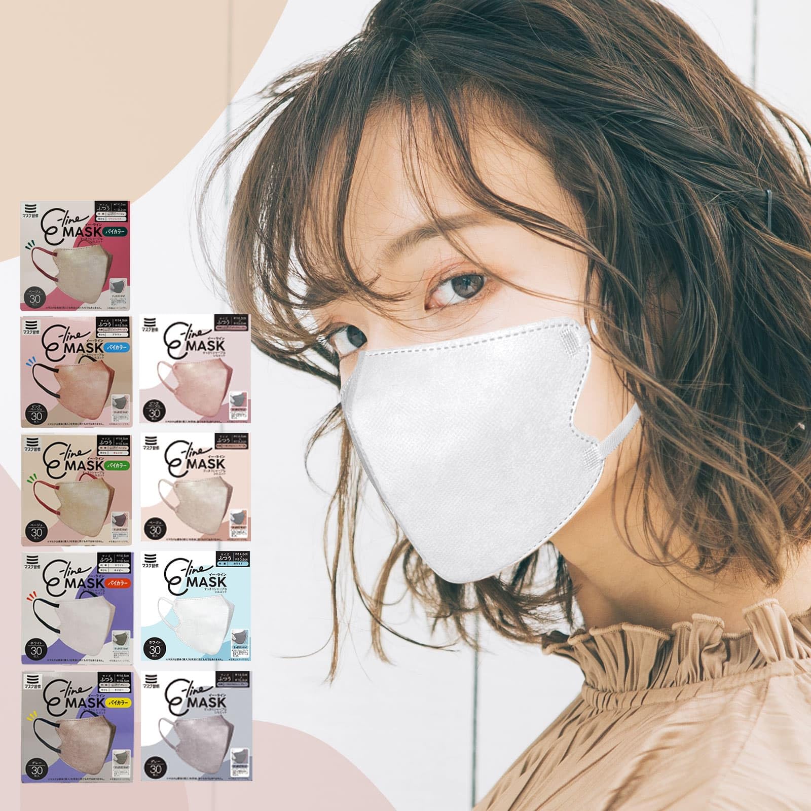 

30 обычных 3D маленьких труднодоступных цветных масок для лица [привычка к маскам] нетканая маска E-line, части, размер, форма, эффект, макияж, (белый)