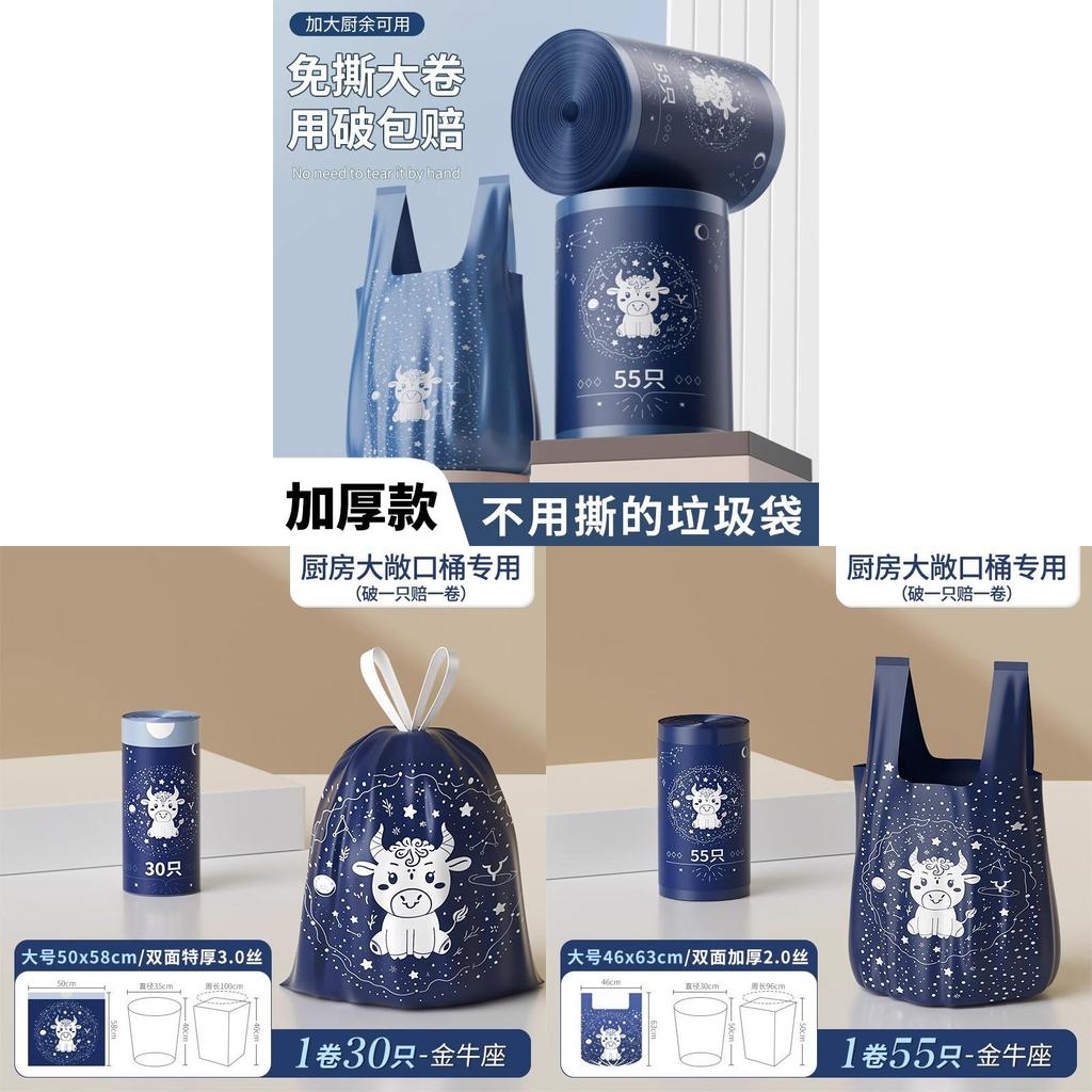 Cartoon Cow Drawstring Kitchen Waste Bag With Thick Material For Home Use