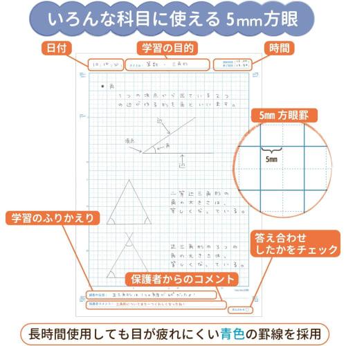 Sakura Crepas Study Book Self-Study 5mm Grids with Cross Reader A4 Yusuke Yonezu Design Miniature Schnauzer 3 Books NP910(3)